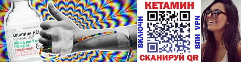 Кетамин VHQ  Купить закладки  Красноярск 